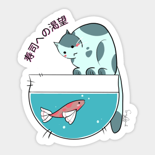 Time for sushi! Sticker